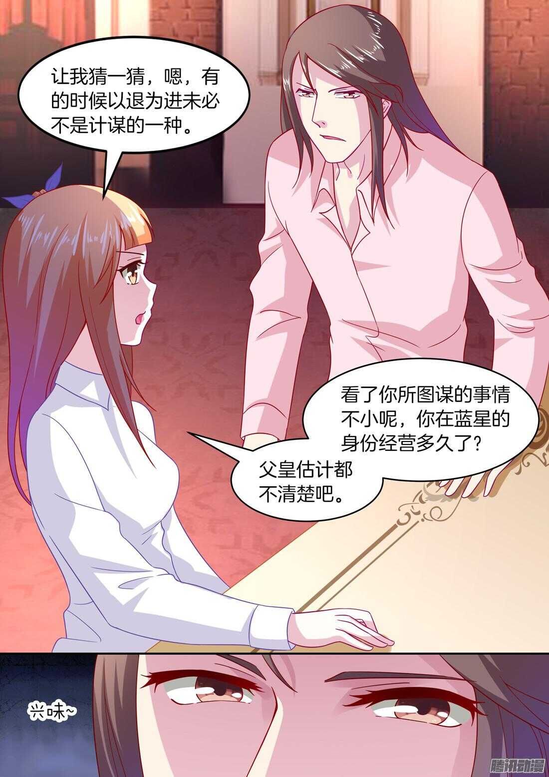 第48话：爱的开端-第44话