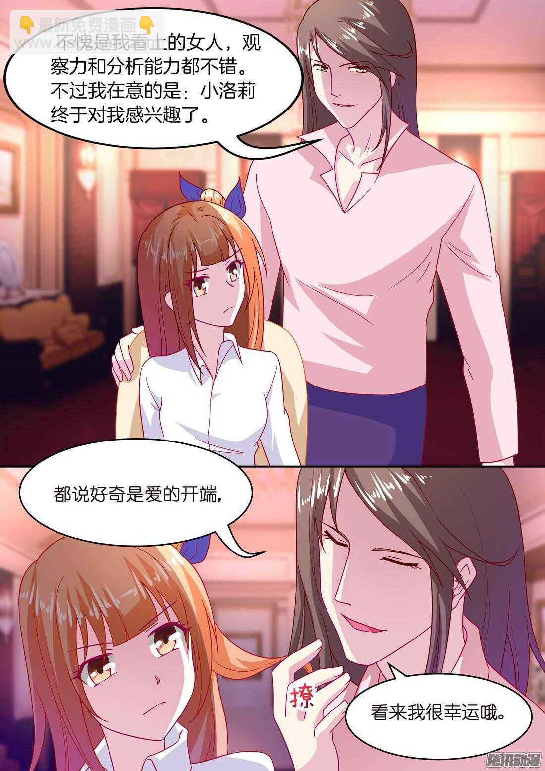第48话：爱的开端-第44话