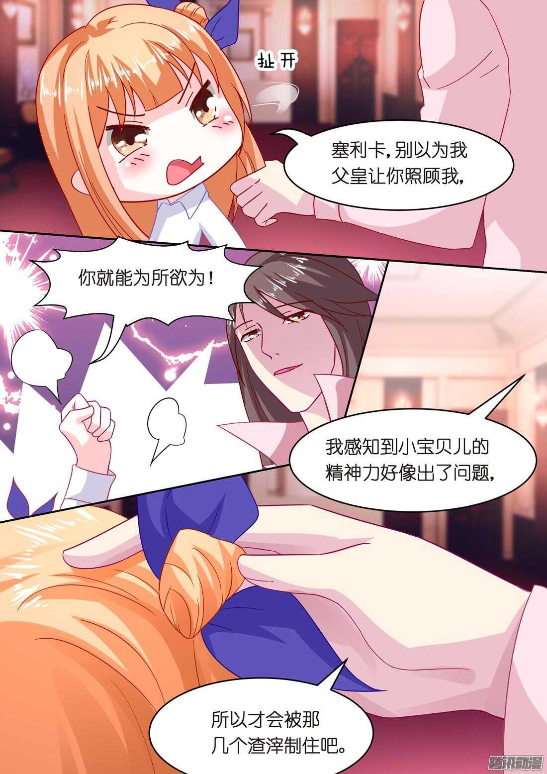 第48话：爱的开端-第44话