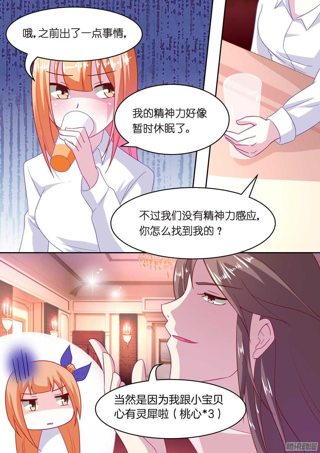 第48话：爱的开端-第44话