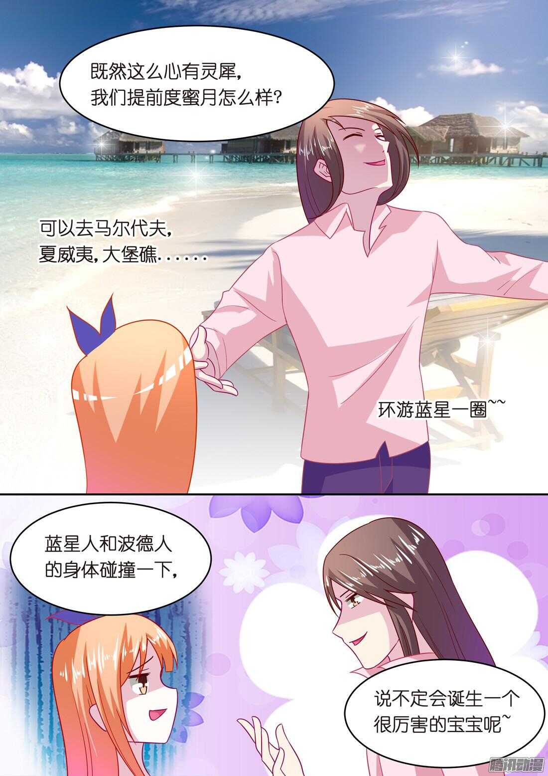 第48话：爱的开端-第44话