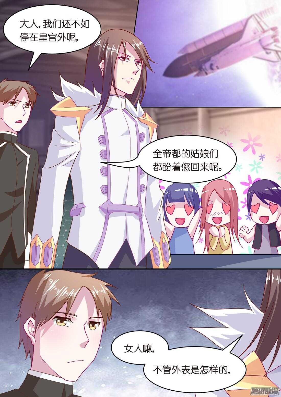 第50话：女人只是调剂（下）-第46话
