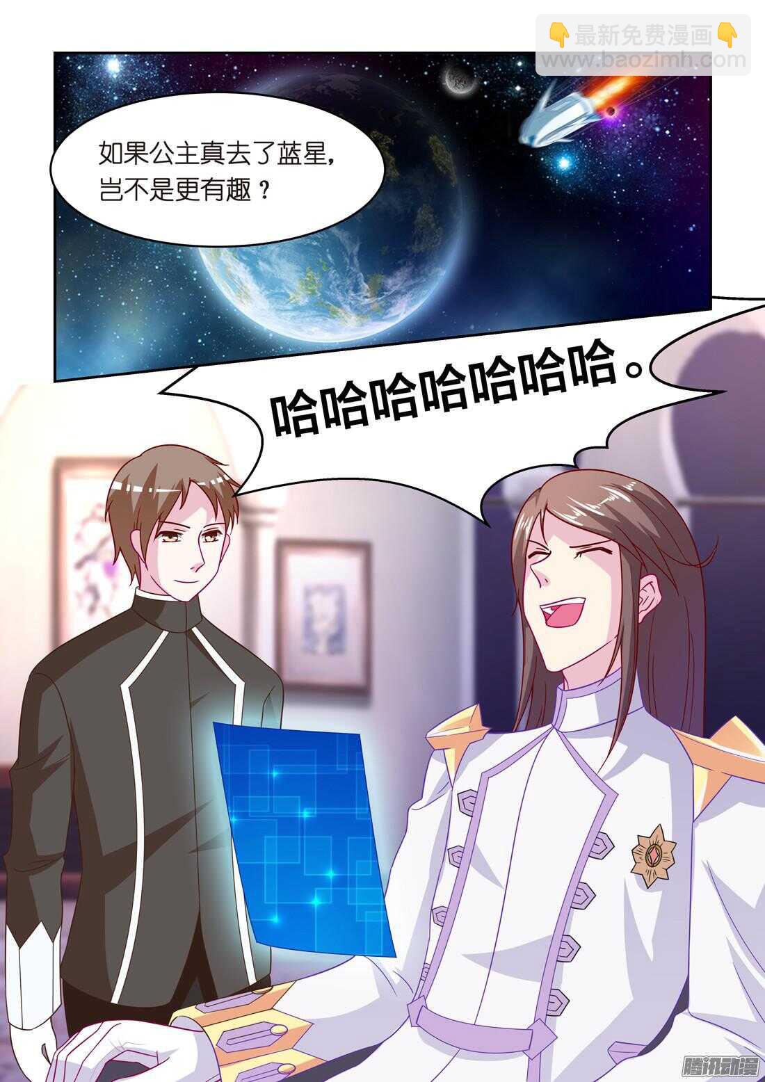 第50话：女人只是调剂（下）-第46话