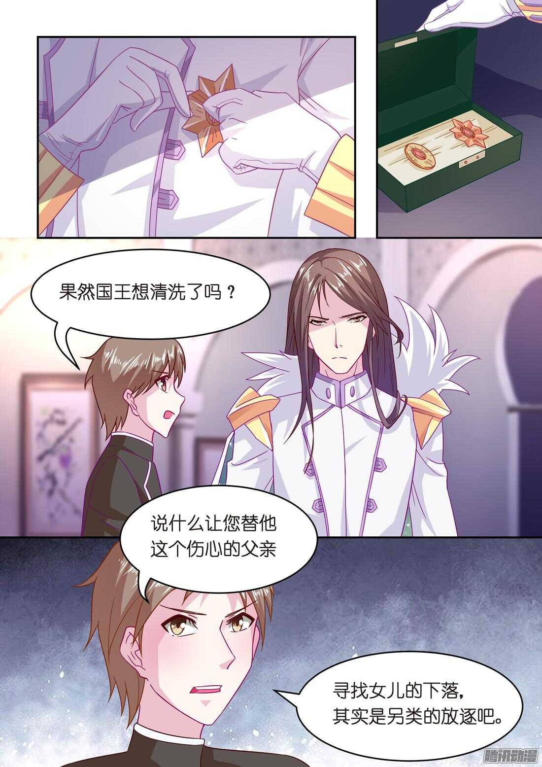 第50话：女人只是调剂（下）-第46话