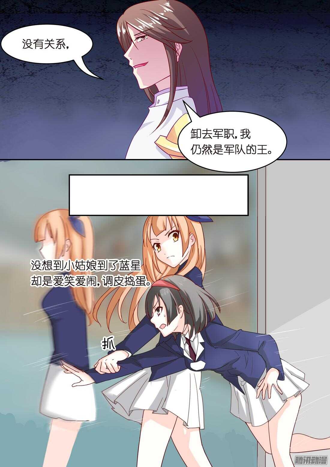 第50话：女人只是调剂（下）-第46话