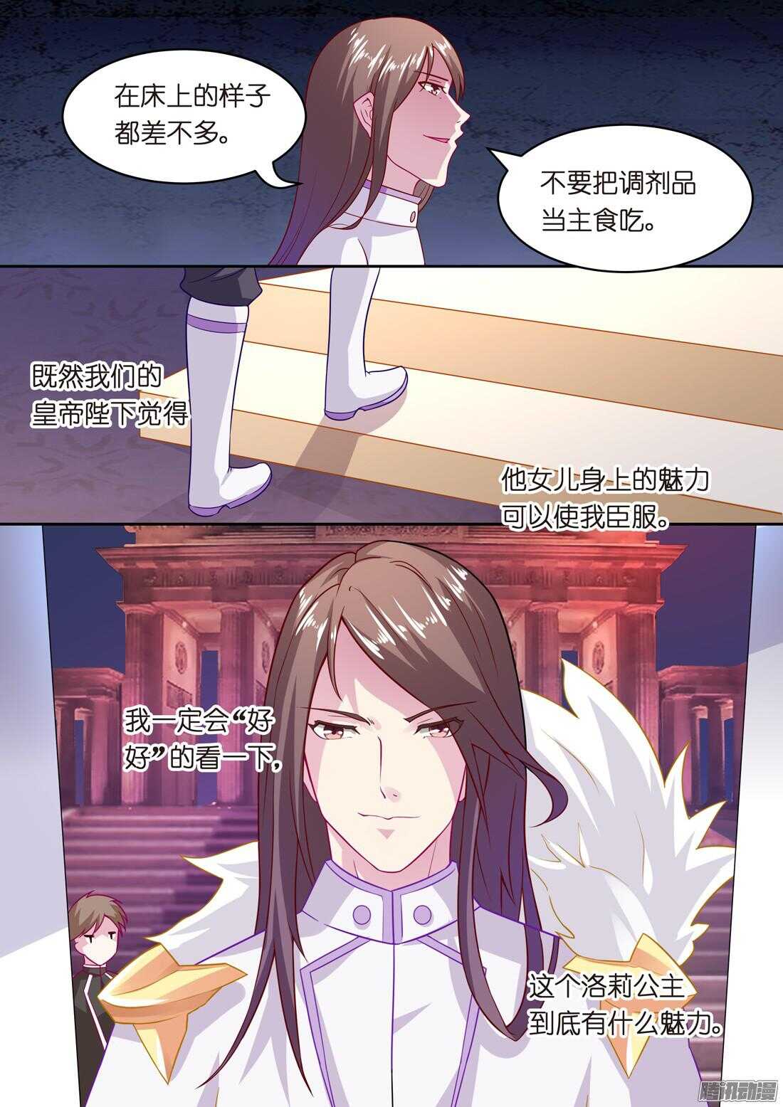 第50话：女人只是调剂（下）-第46话