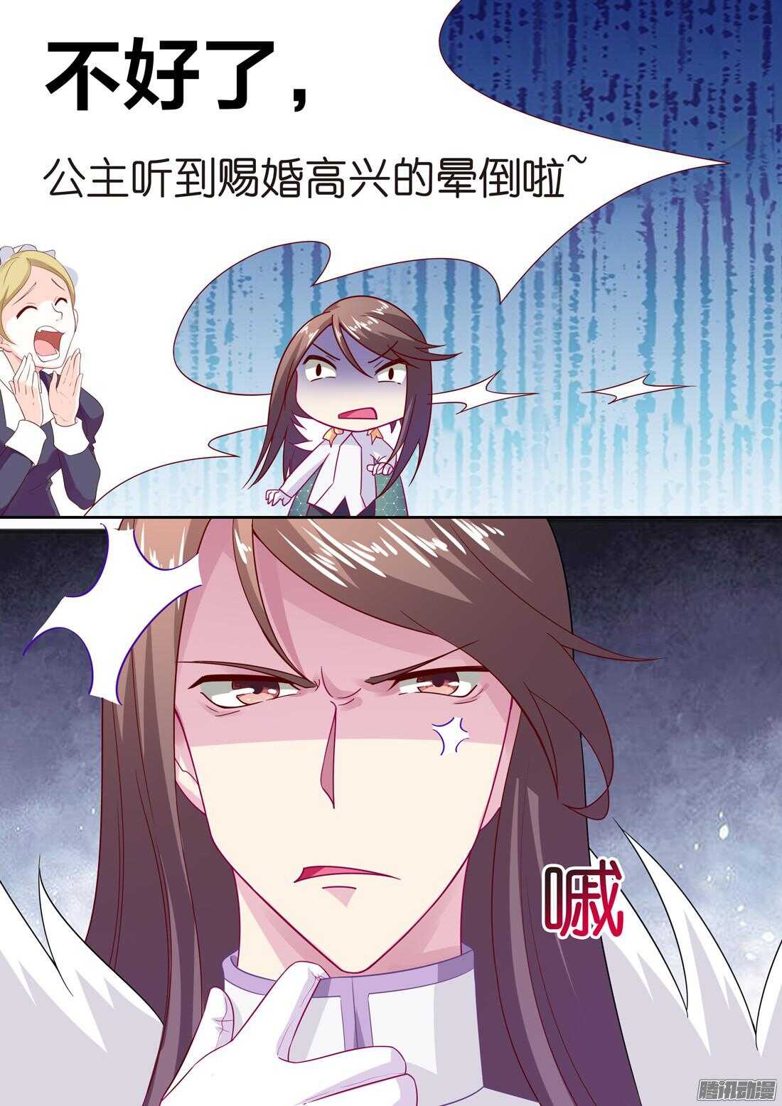第50话：女人只是调剂（下）-第46话