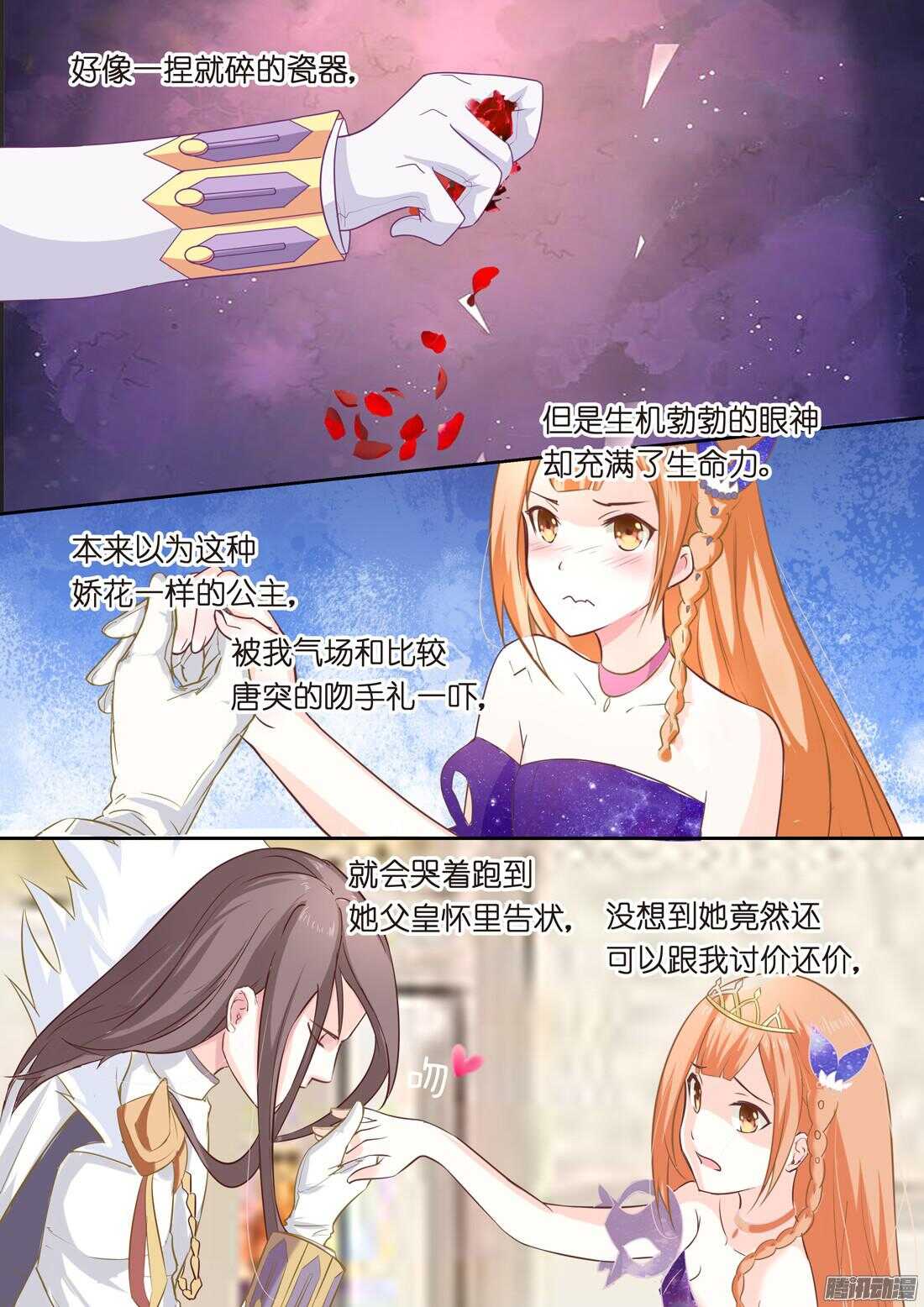 第50话：女人只是调剂（下）-第46话