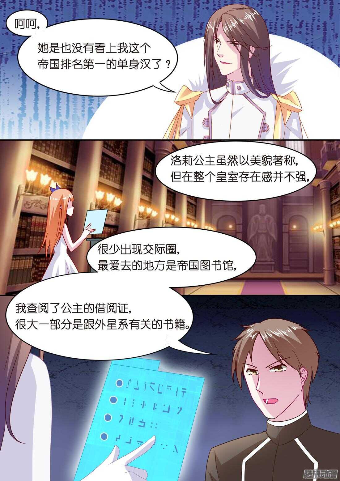 第50话：女人只是调剂（下）-第46话