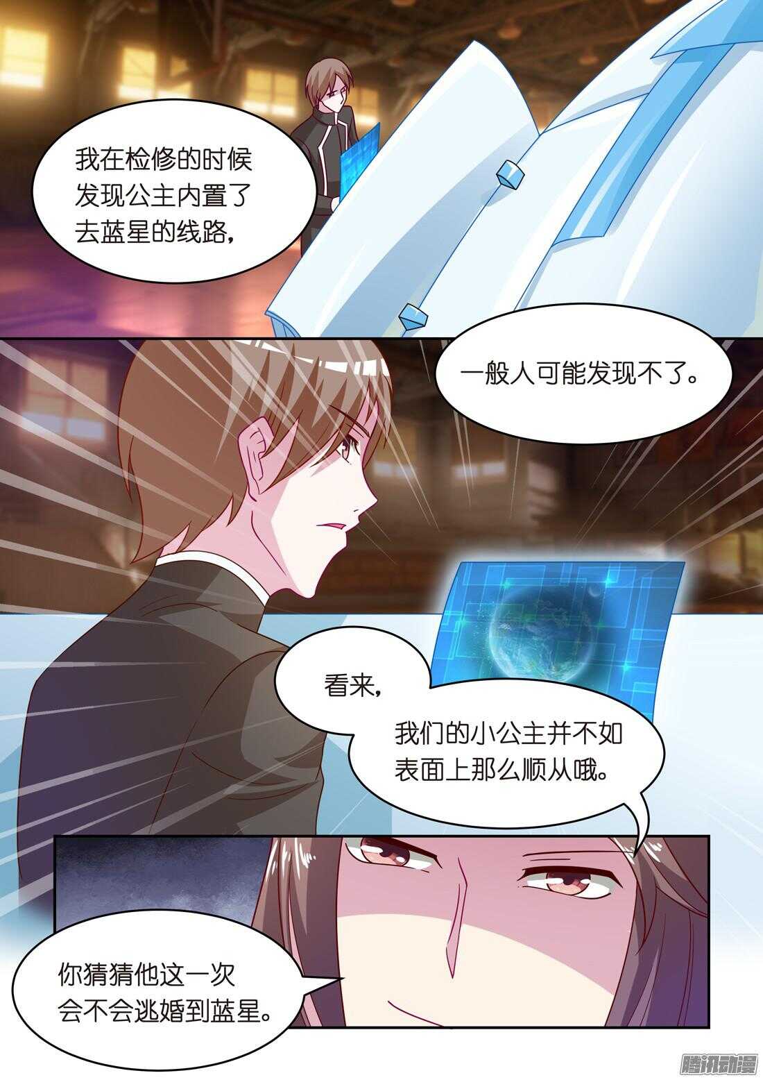 第50话：女人只是调剂（下）-第46话