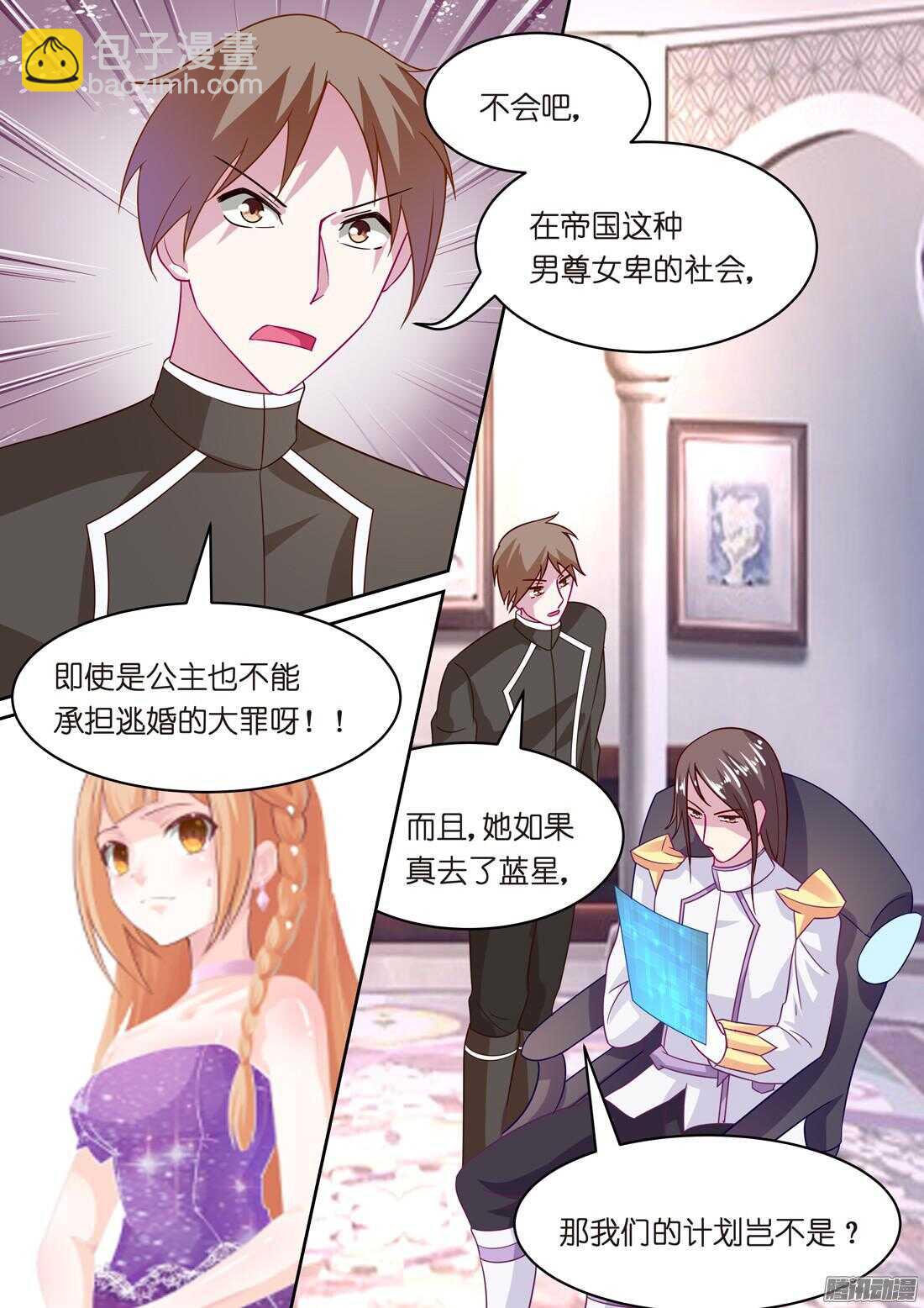 第50话：女人只是调剂（下）-第46话