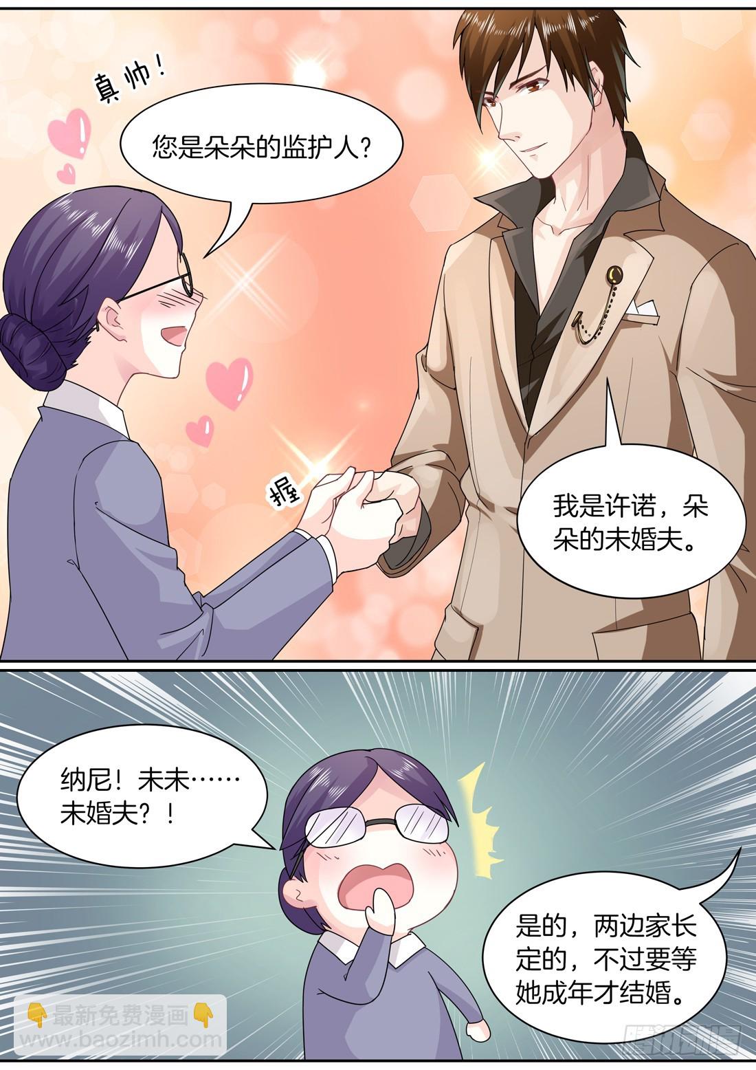 第6话：我是朵朵的未婚夫-第6话