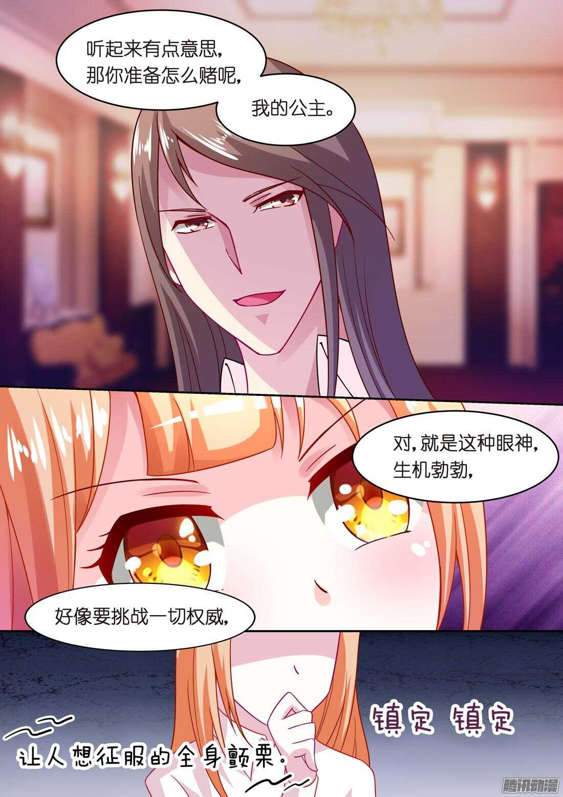 第52话：塞利卡，你够狠！-第48话