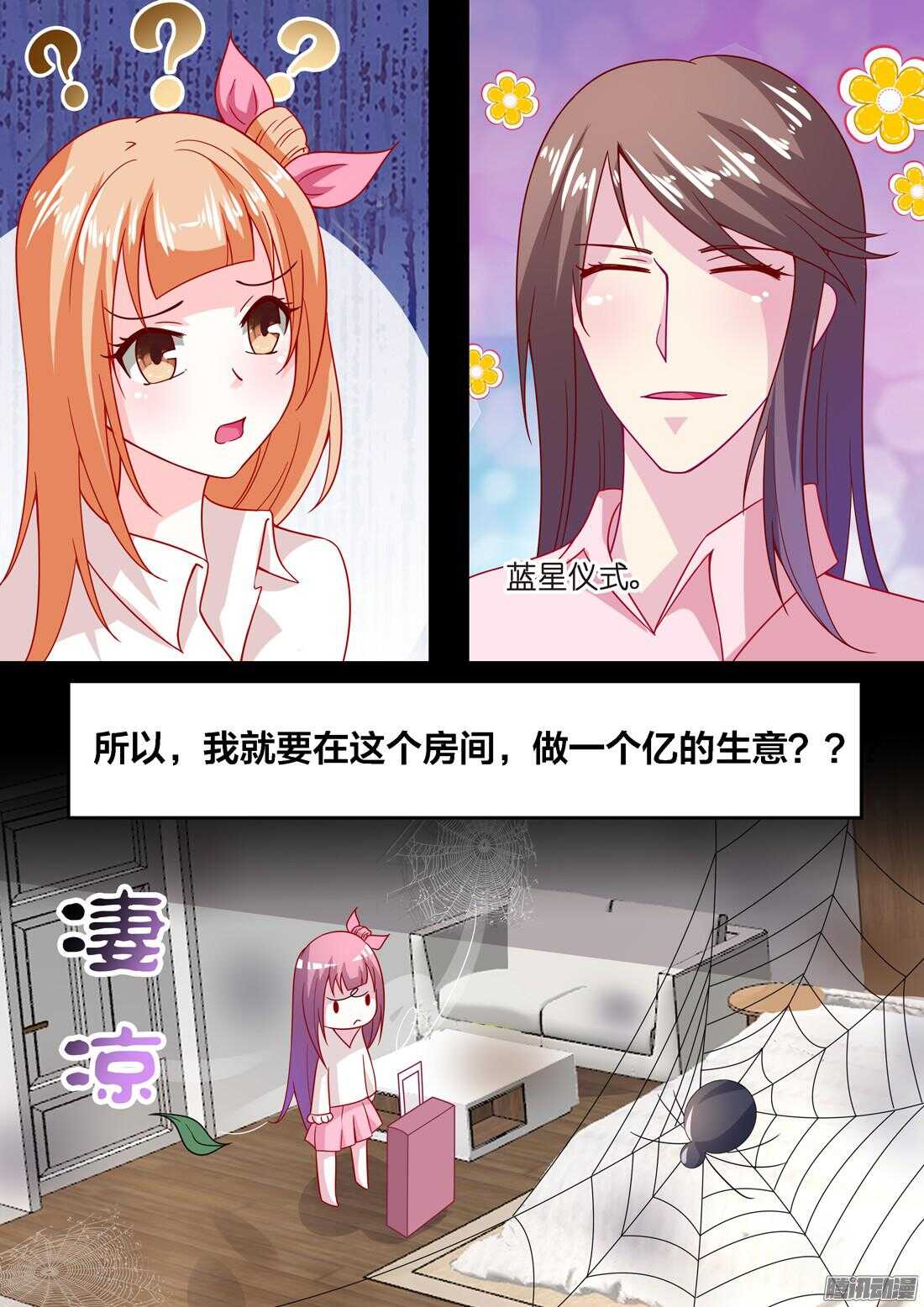 第52话：塞利卡，你够狠！-第48话