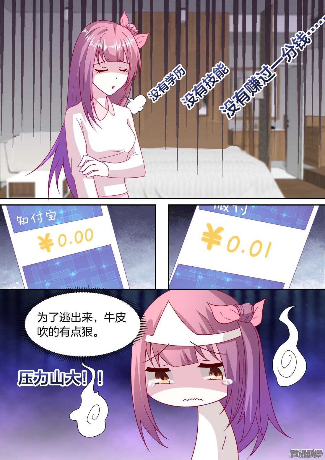 第52话：塞利卡，你够狠！-第48话