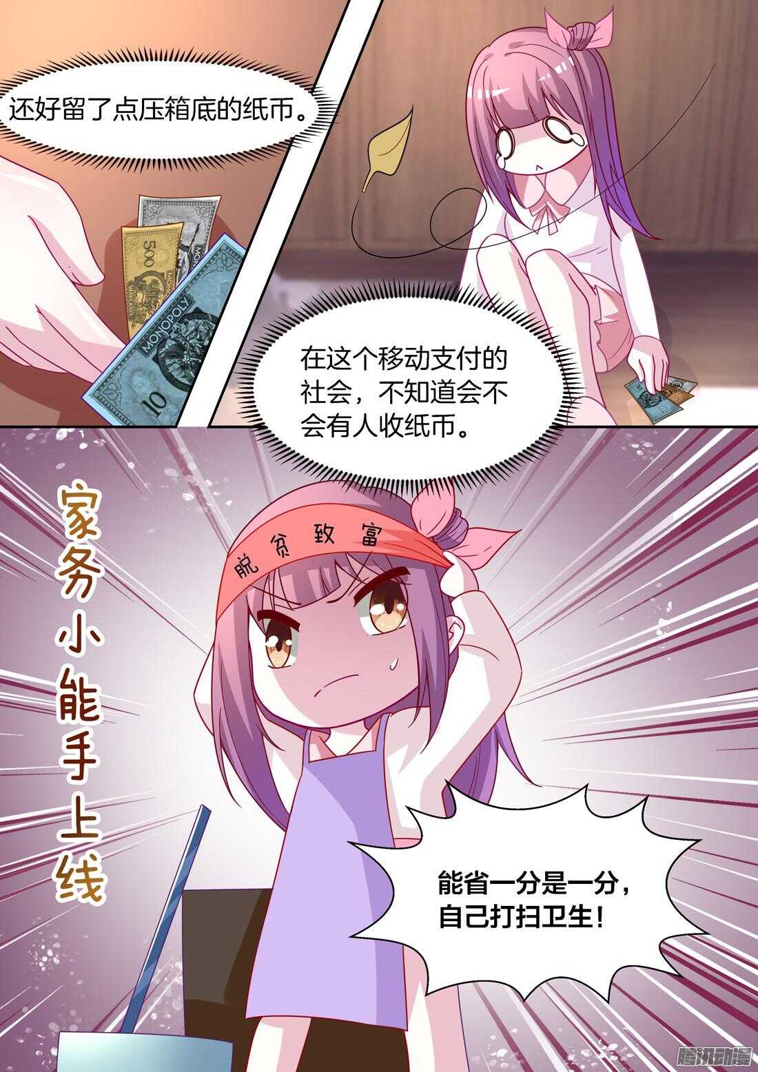 第52话：塞利卡，你够狠！-第48话