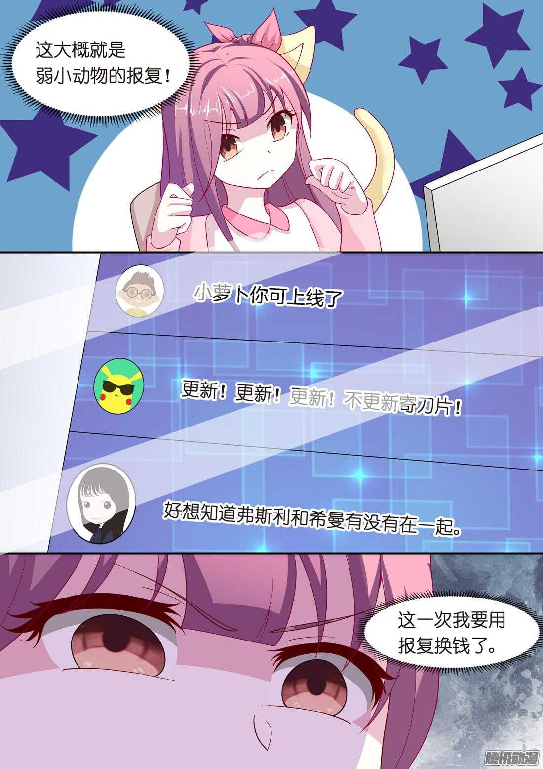 第55话：洛莉的报复-第50话