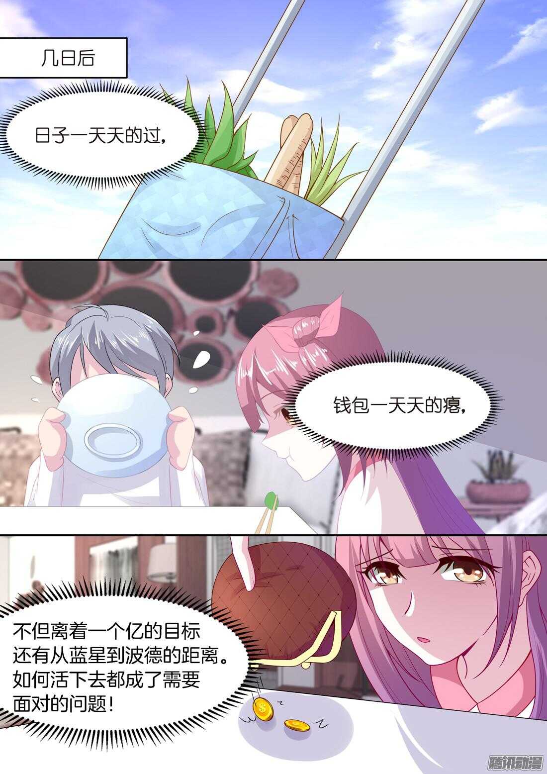 第55话：洛莉的报复-第50话