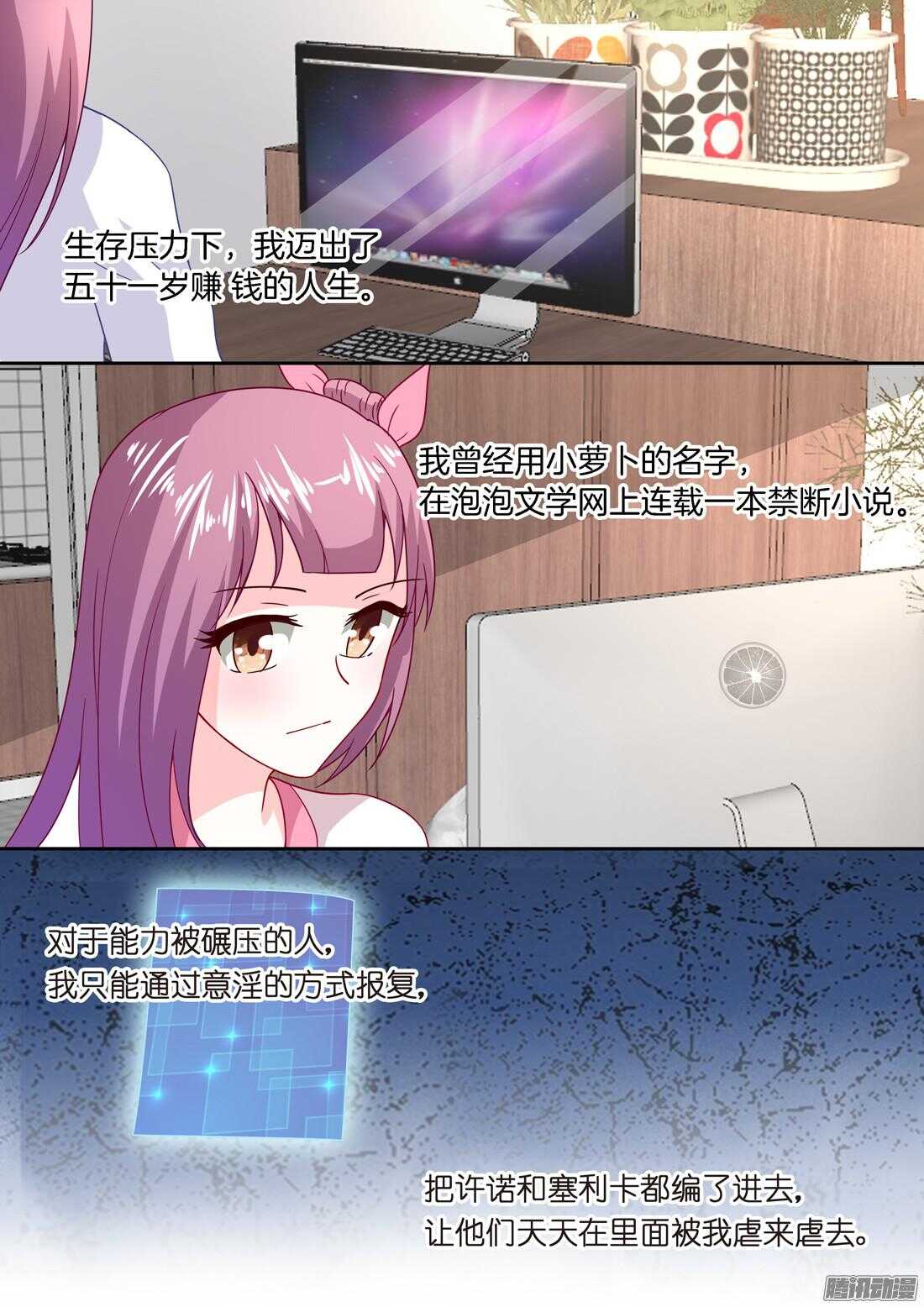 第55话：洛莉的报复-第50话