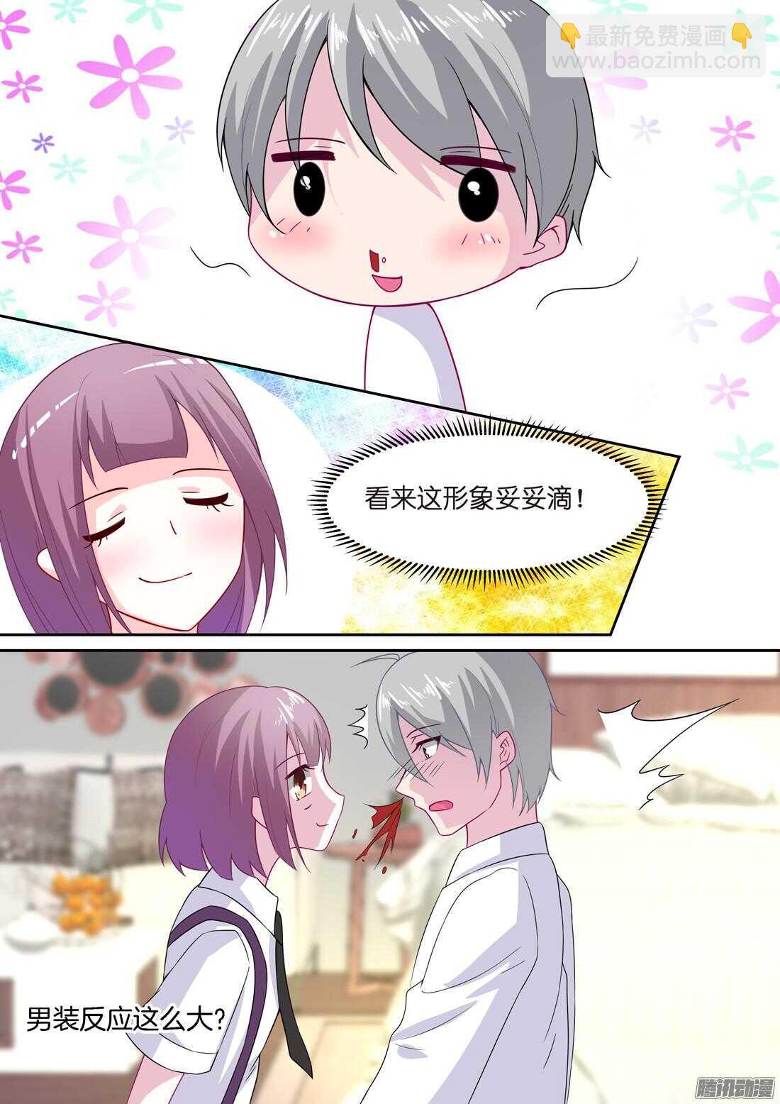 第57话：男装反应那么大？-第52话