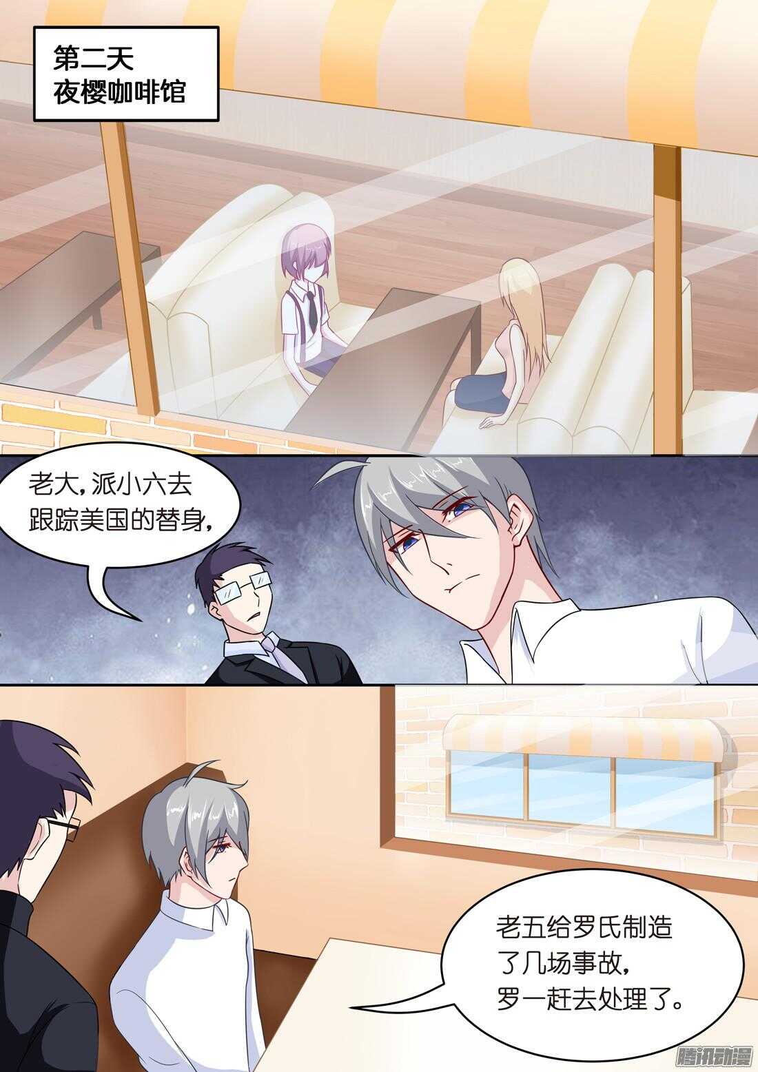 第57话：男装反应那么大？-第52话