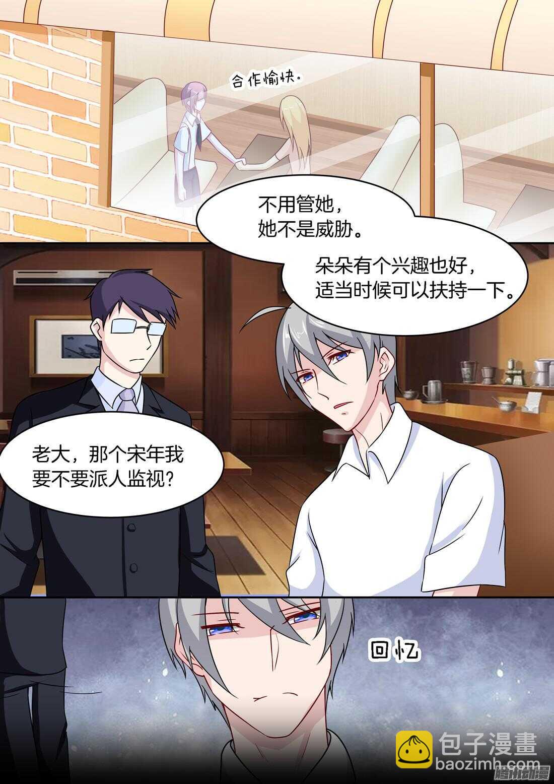 第57话：男装反应那么大？-第52话