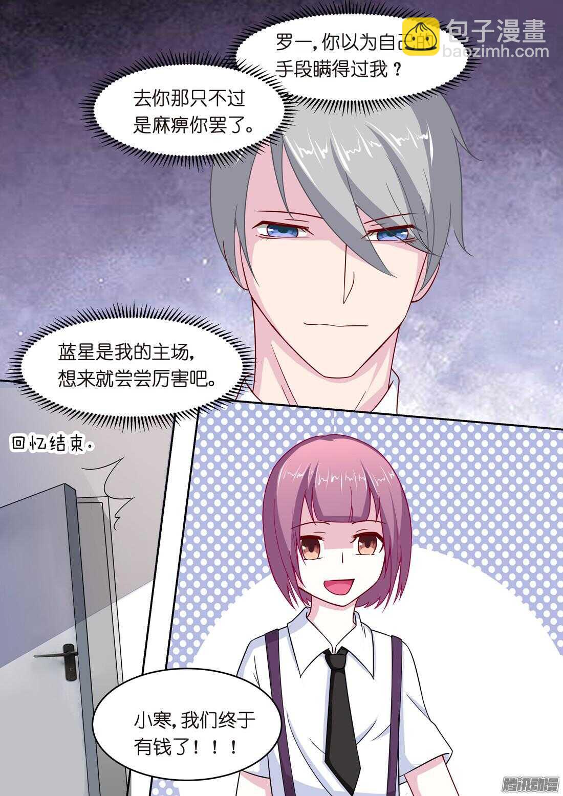 第57话：男装反应那么大？-第52话