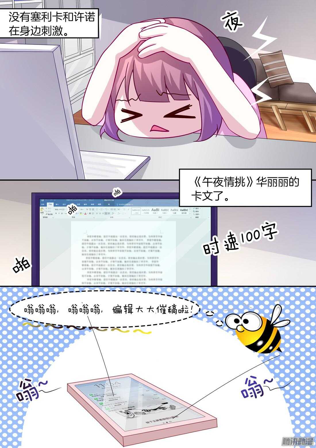第59话：财迷的体质-第54话