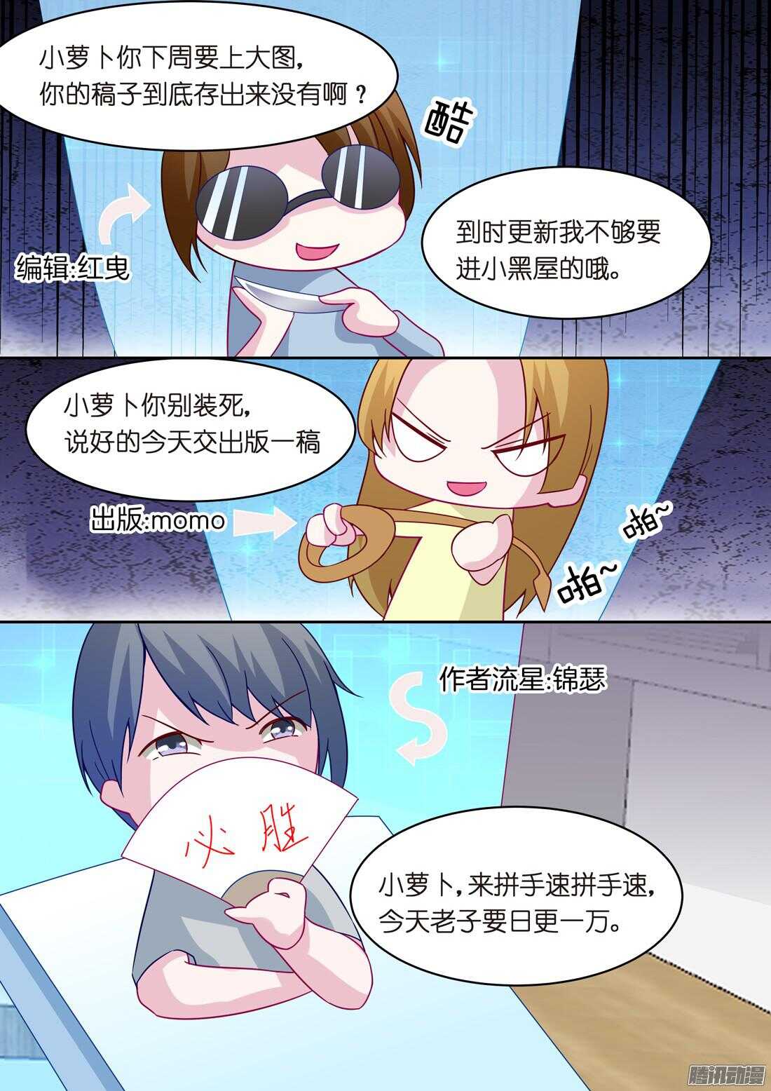 第59话：财迷的体质-第54话