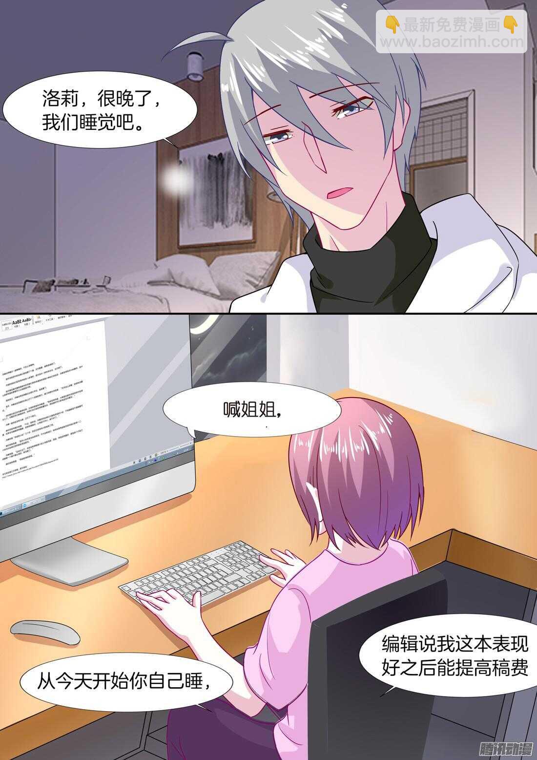 第59话：财迷的体质-第54话