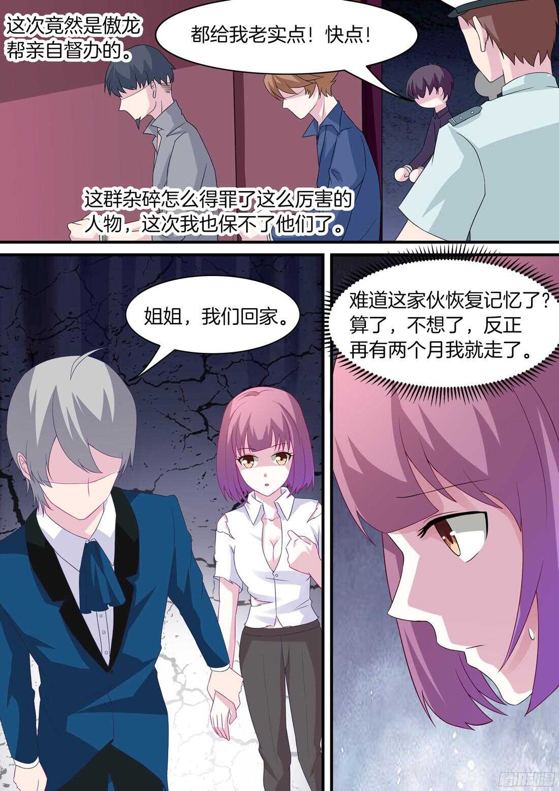 第63话：做情侣会做的事-第56话