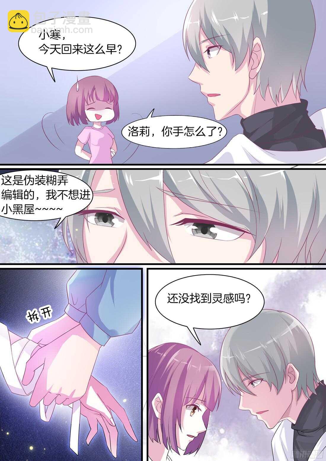 第63话：做情侣会做的事-第56话