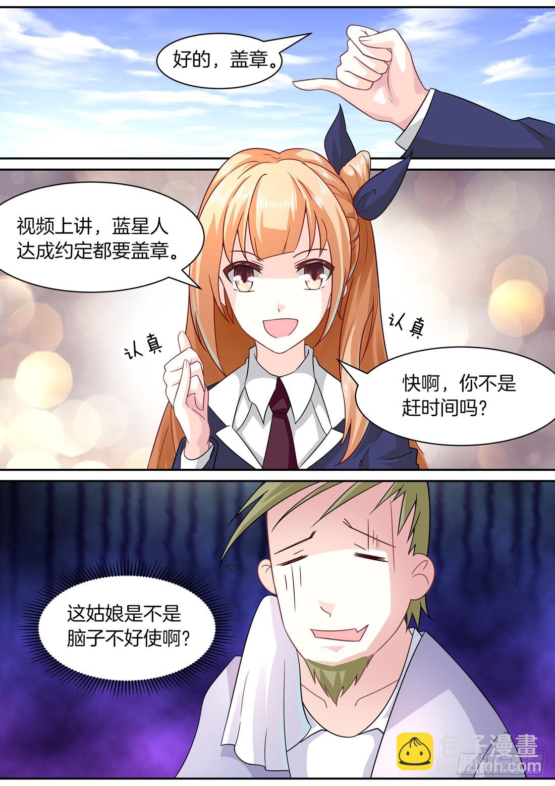 第8话：疯狂的追星文化-第8话