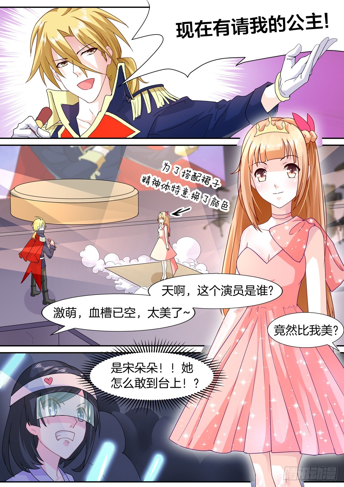 第8话：疯狂的追星文化-第8话