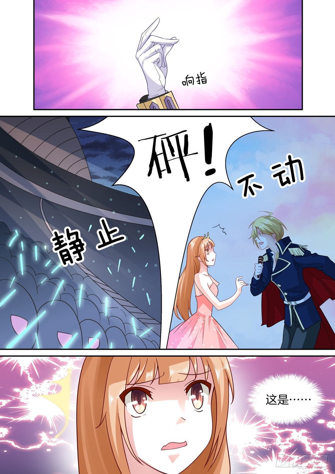 第8话：疯狂的追星文化-第8话