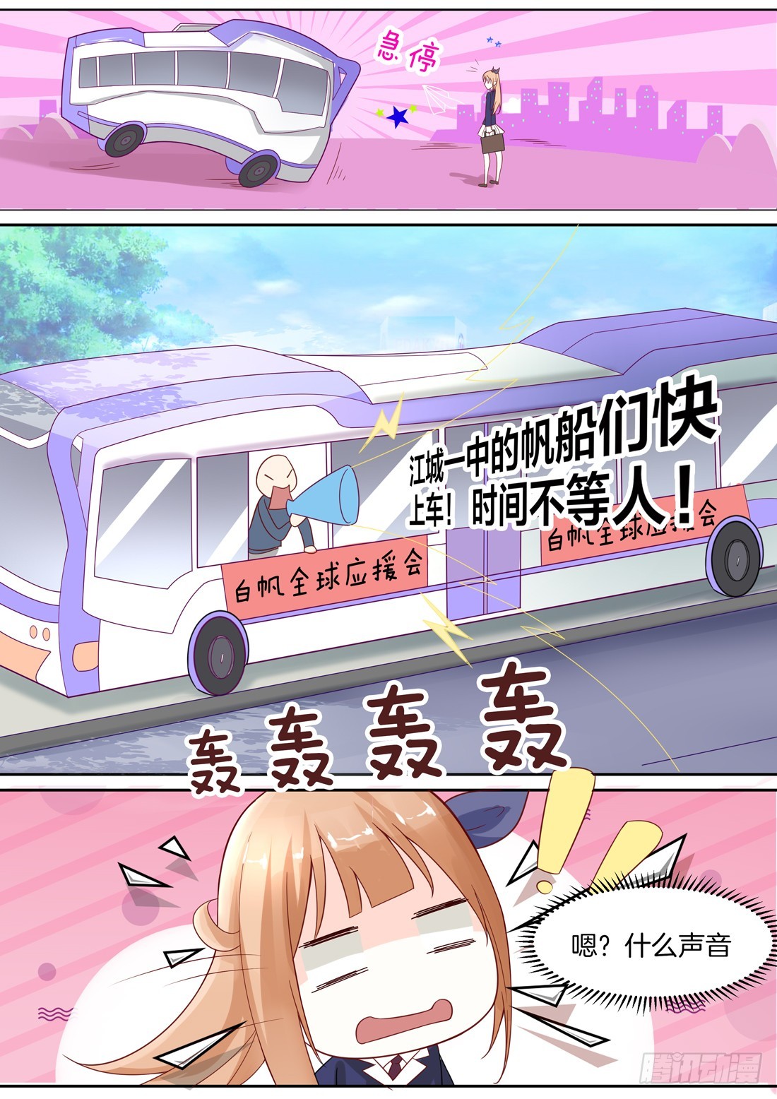 第8话：疯狂的追星文化-第8话
