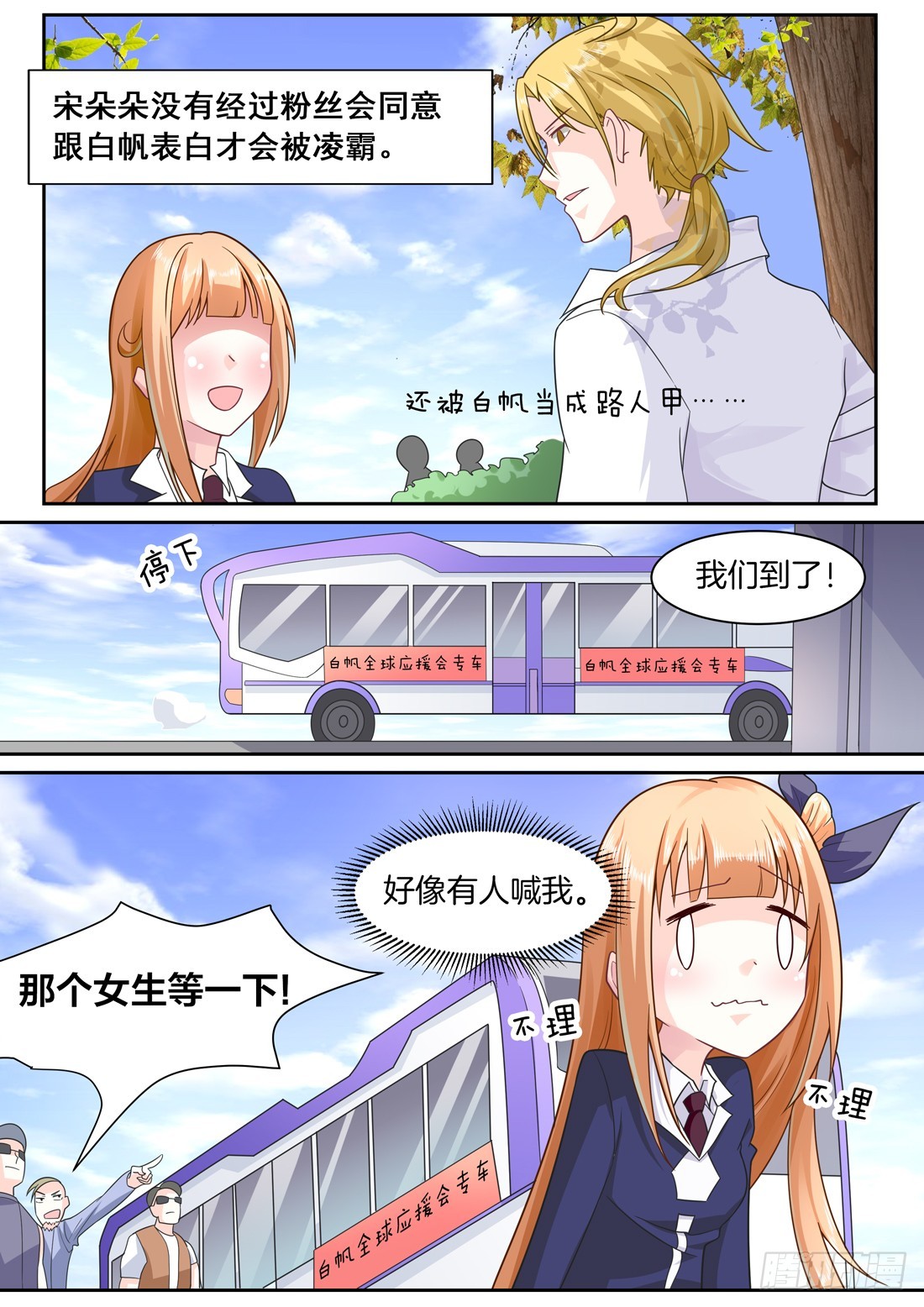 第8话：疯狂的追星文化-第8话