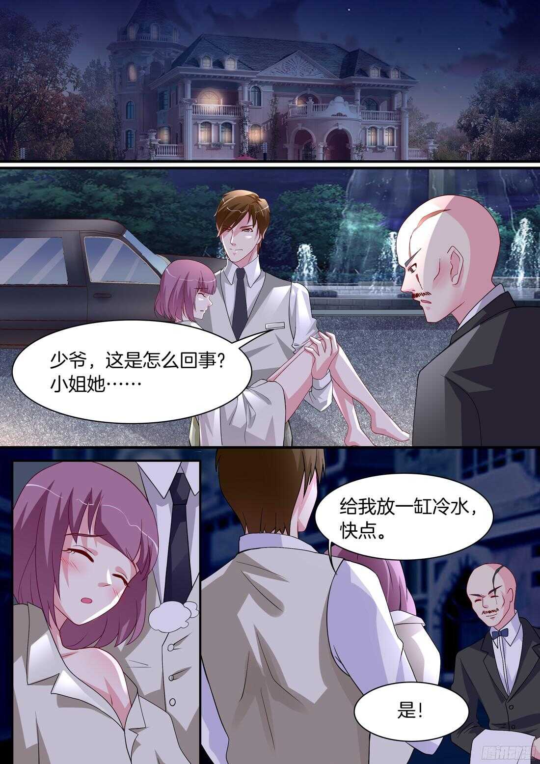 我好热~-第62话
