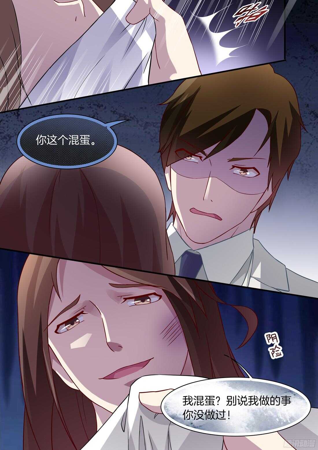 我好热~-第62话