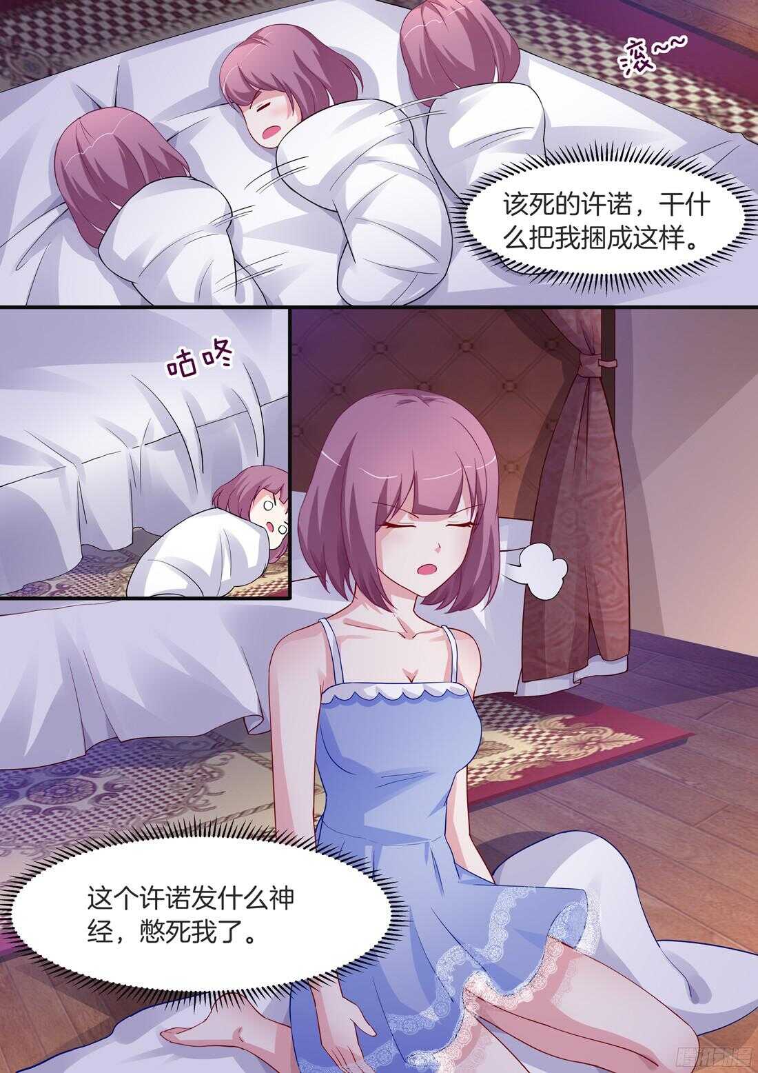 小姐在害羞-第64话