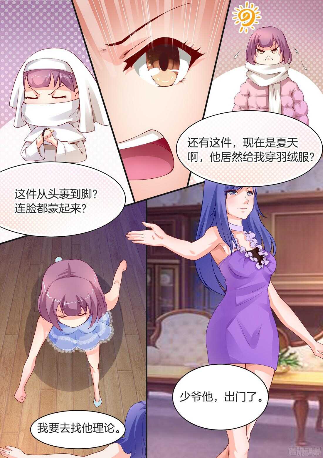 小姐在害羞-第64话