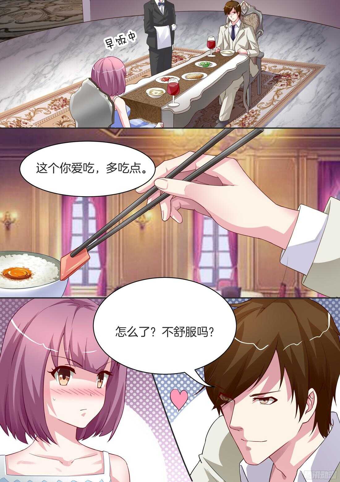 小姐在害羞-第64话