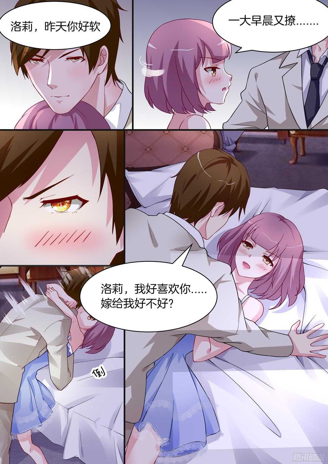 小姐在害羞-第64话