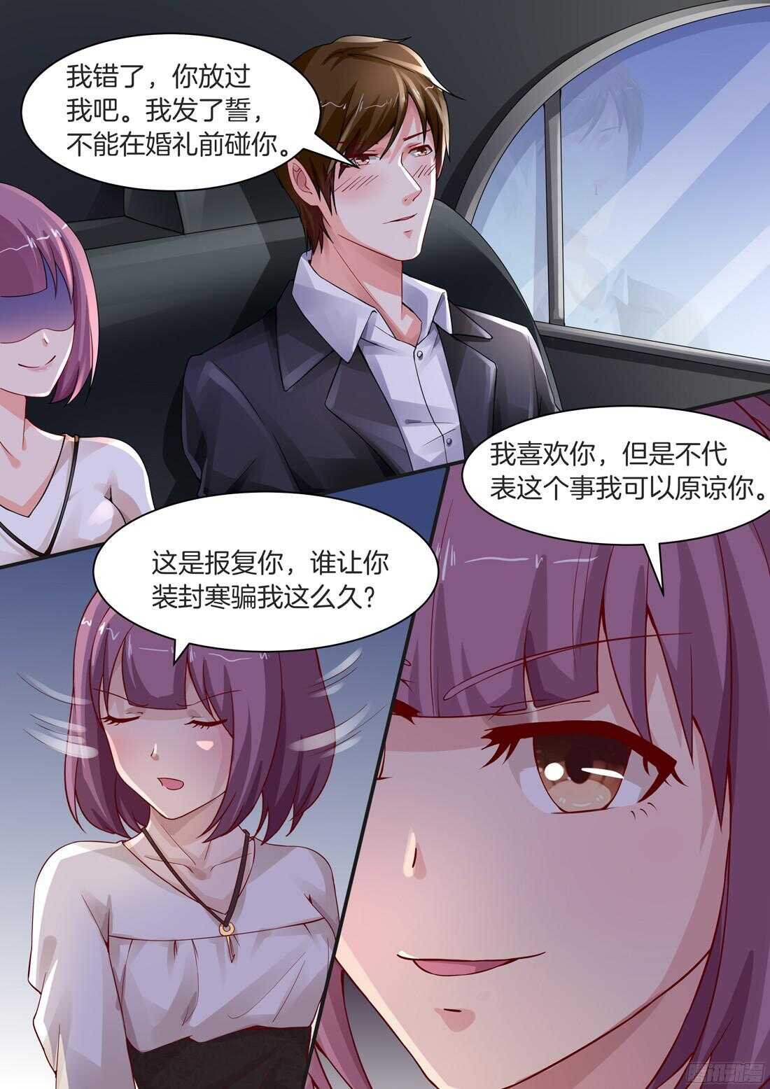 第79话-第66话