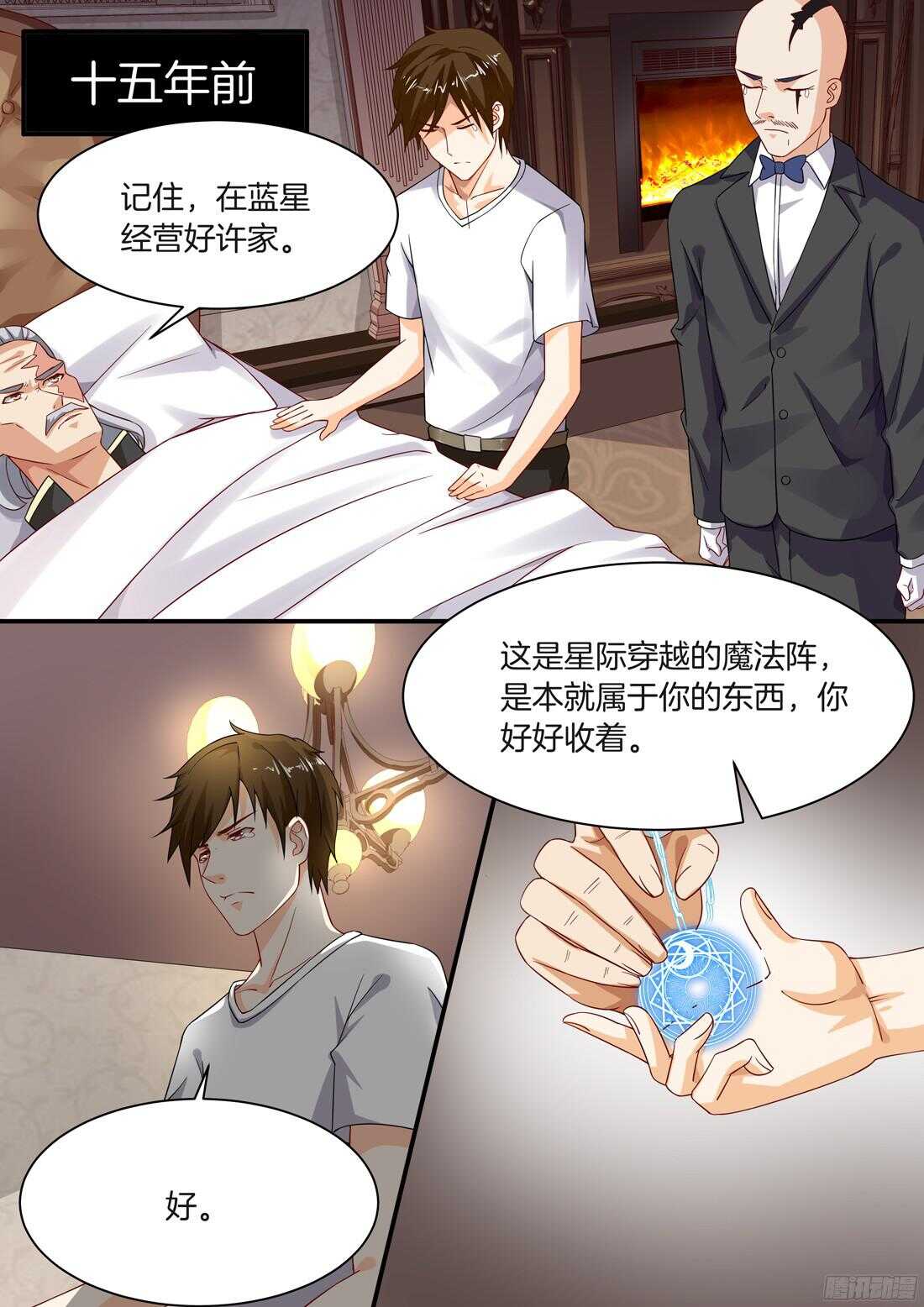第90话-第74话