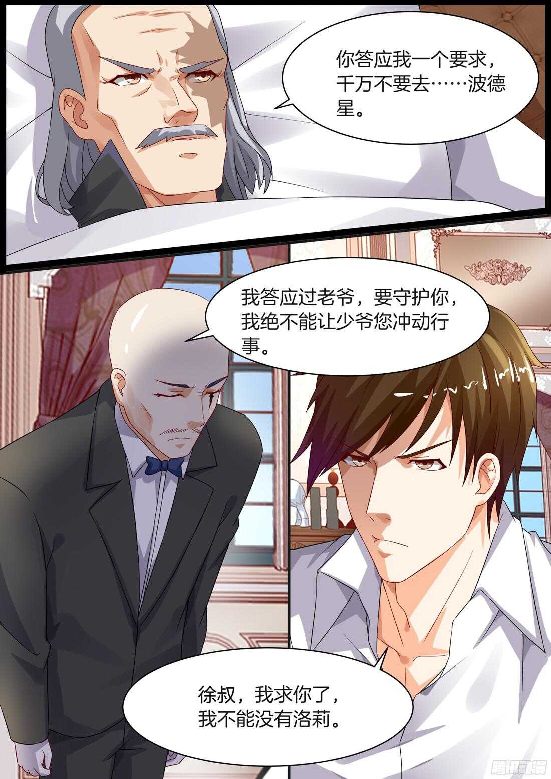 第90话-第74话