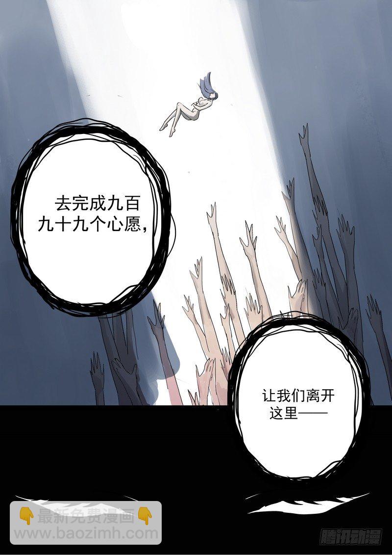 楔子-第2话