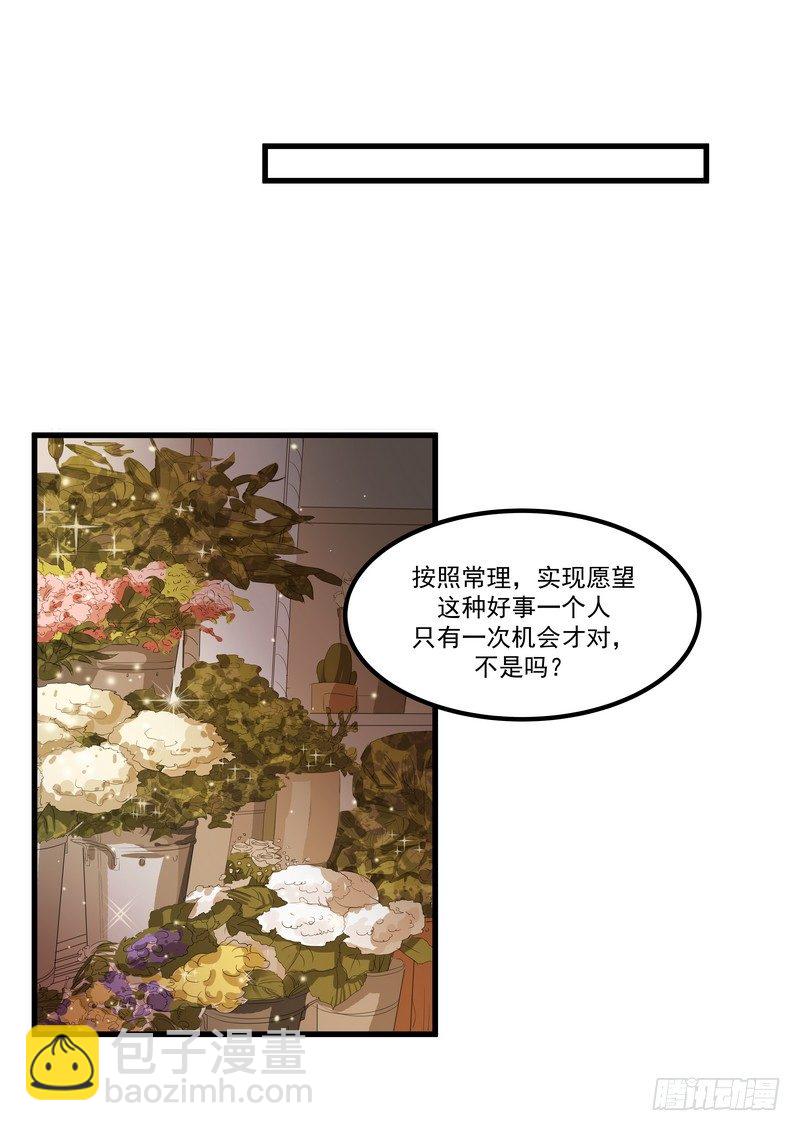 第十话：第二次机会-第12话