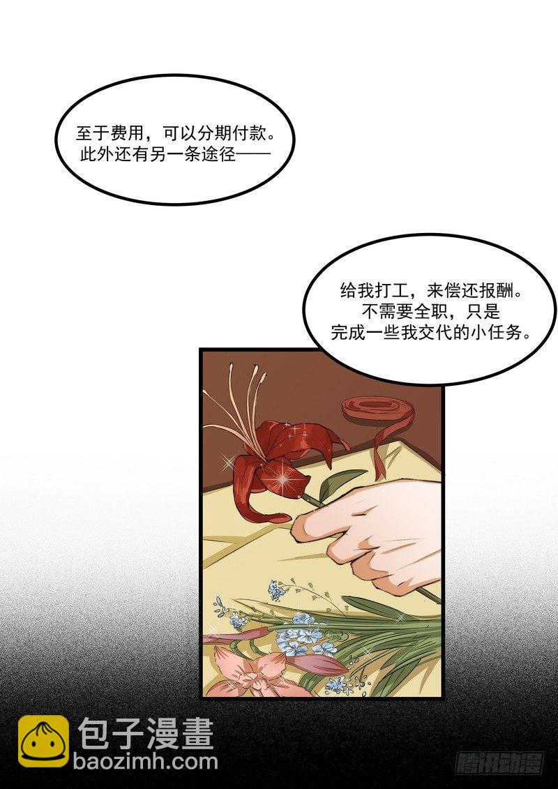 第十话：第二次机会-第12话
