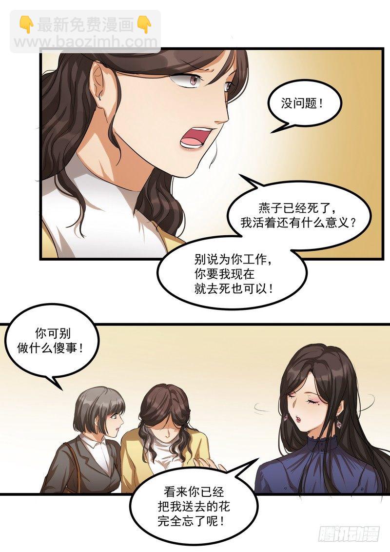 第十话：第二次机会-第12话
